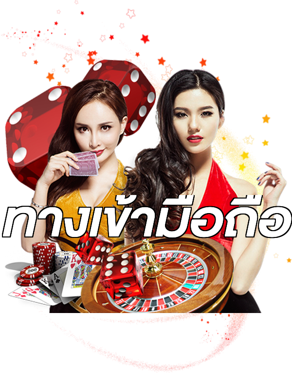 ทางเข้ามือถือ